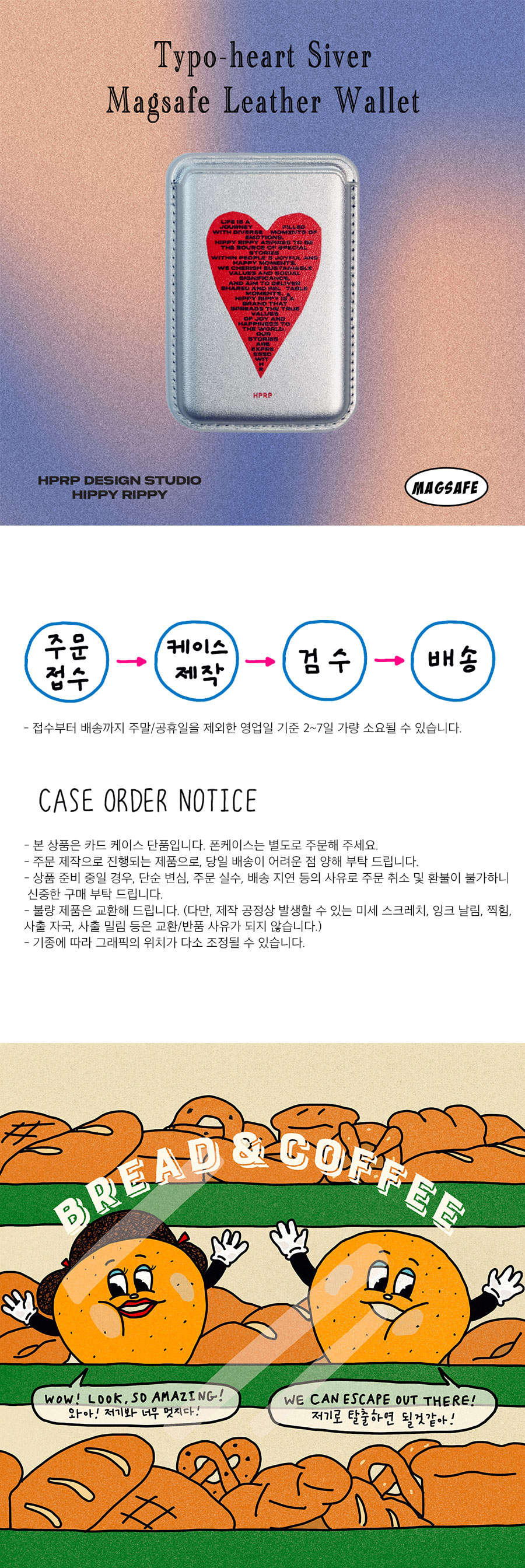 [히피리피] 타이포하트 실버 맥세이프 카드 지갑 상세 이미지 2