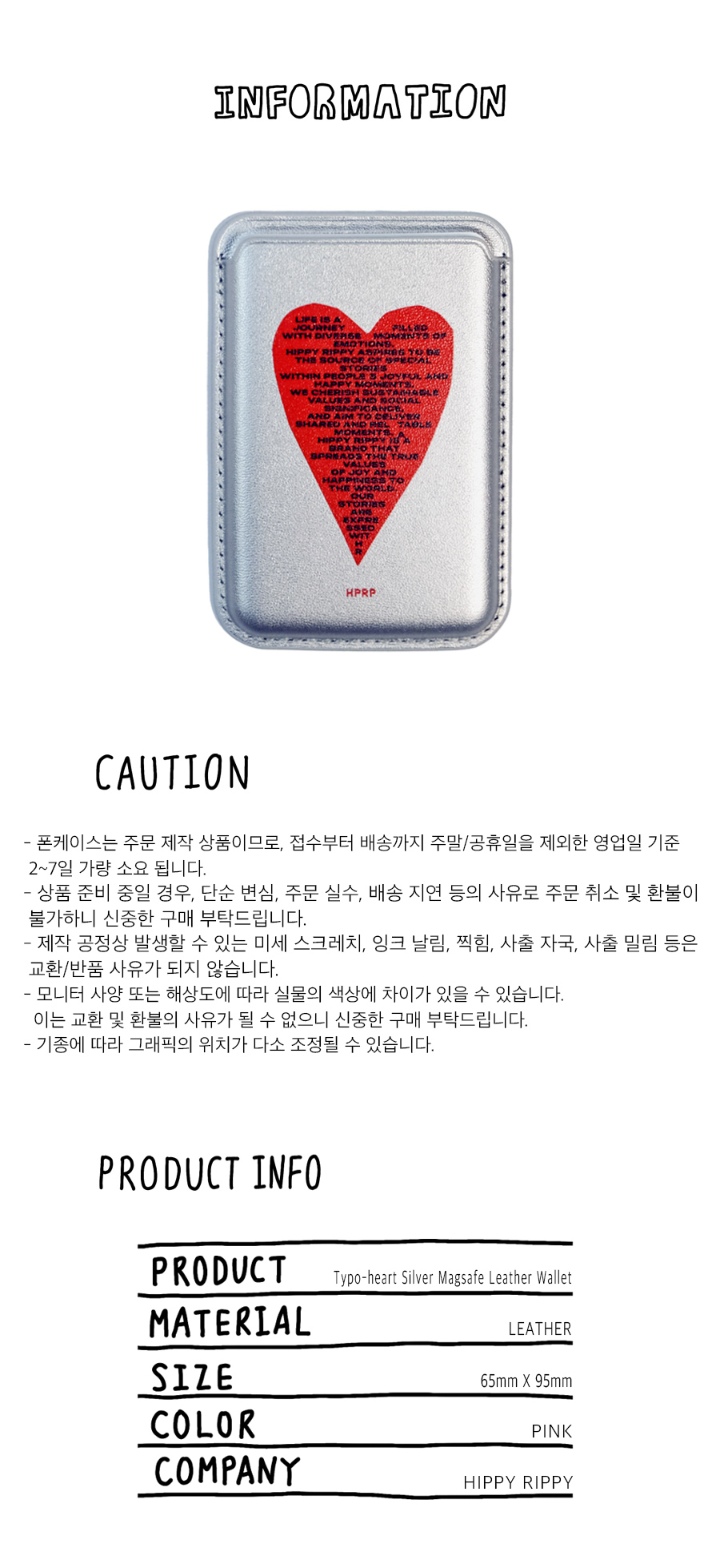[히피리피] 타이포하트 실버 맥세이프 카드 지갑 상세 이미지 5