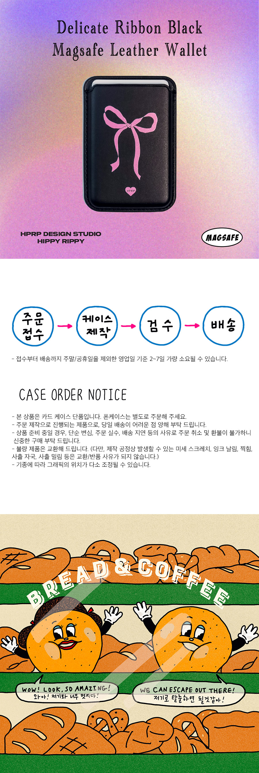 [히피리피] 델리컷리본 블랙 맥세이프 카드 지갑 상세 이미지 2