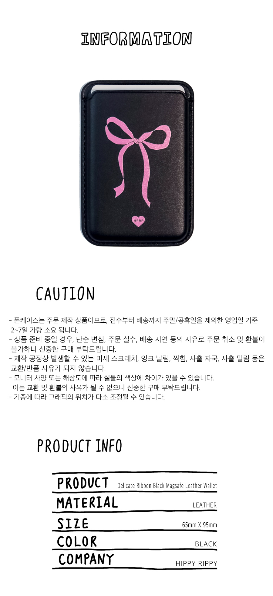 [히피리피] 델리컷리본 블랙 맥세이프 카드 지갑 상세 이미지 5